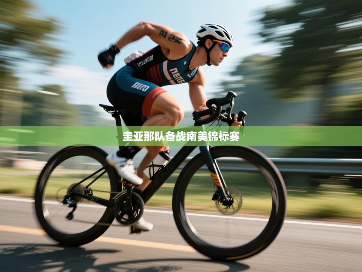 圭亚那队备战南美锦标赛  第2张