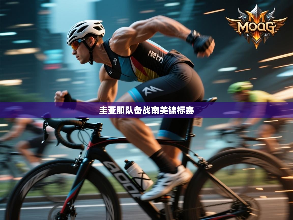 圭亚那队备战南美锦标赛  第1张